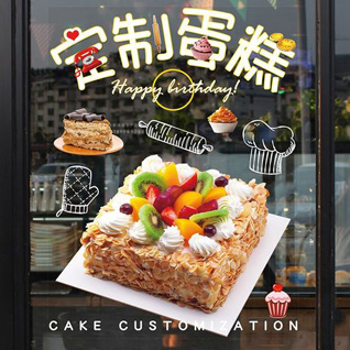 广东梅州市丰顺县小胜镇蛋糕预定